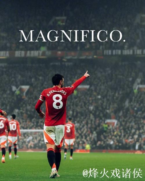 6000万镑先生终于爆发！曼联等到了他的高光时刻