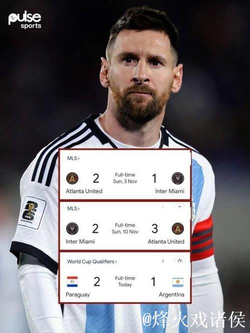 阿根廷遭逆转！梅西3连败，不满判罚怒斥裁判