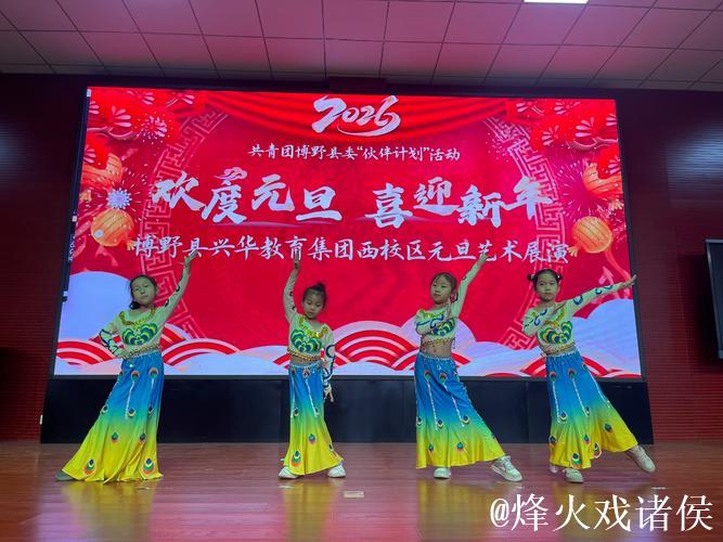 多彩活动迎新年