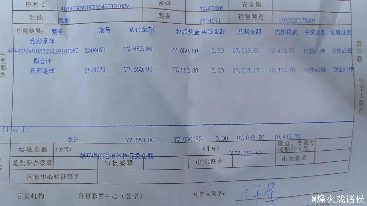 沙特职业联赛首进中国竞彩 入选足彩还远吗？