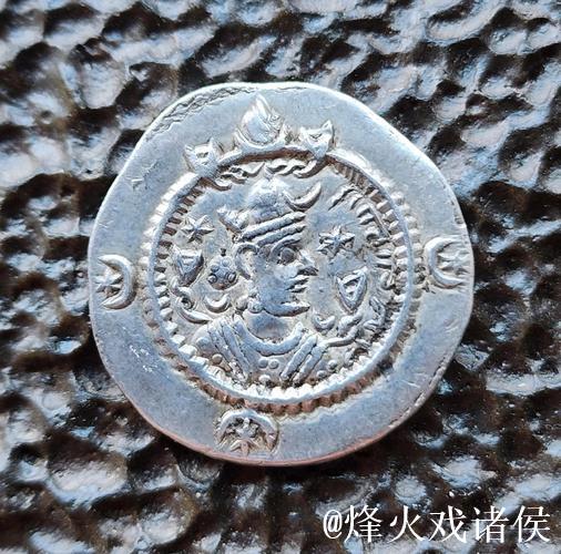 西安一唐墓出土多枚萨珊银币 西安一唐墓出土多枚萨珊银币