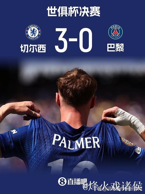 巴萨来势汹汹切尔西无惧色 数据抗压主胜可博