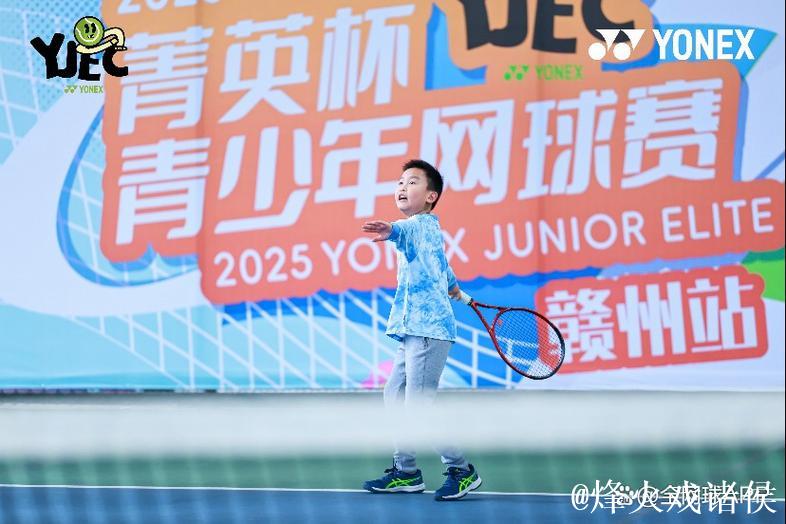 首站启航！2025年菁英杯青少年网球赛赣州站开幕
