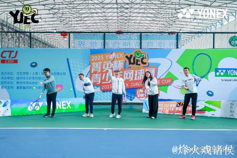 首站启航！2025年菁英杯青少年网球赛赣州站开幕