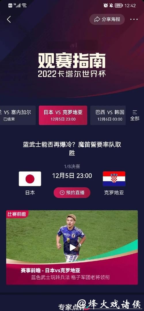 实时更新世界杯比赛数据分析 实时更新世界杯比赛数据分析